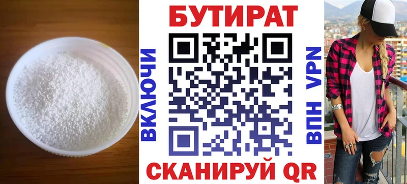 Бутират бутандиол  Купить  Пугачёв 