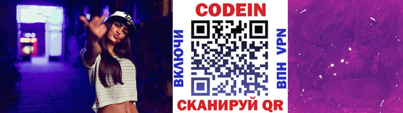 Купить  Пугачёв  Кодеиновый сироп Lean напиток Lean (лин) 