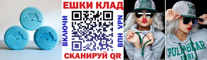 ЭКСТАЗИ MDMA  Купить  Пугачёв 