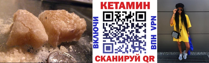 КЕТАМИН ketamine  Купить где  Пугачёв 