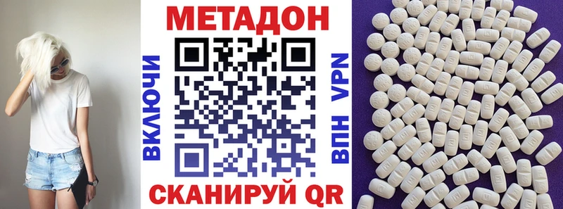 Метадон VHQ  Купить закладки  Пугачёв 